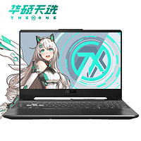 ASUS 华硕 天选 15.6英寸游戏笔记本电脑(新锐龙 7nm R7-4800H 8G 512GSSD GTX1660Ti 6G 144Hz)钛空灰