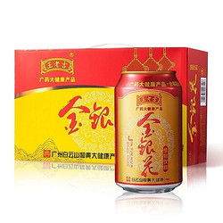 王老吉 金银花凉茶植物饮料12罐*310ml整箱批发