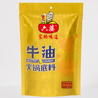 六婆 牛油火锅底料 150g