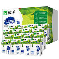 MENGNIU 蒙牛 低脂高钙牛奶  250ml*16盒