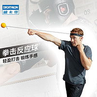 DECATHLON 迪卡侬 8574785 头戴式反应球