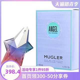 Thierry Mugler 蒂埃里穆勒 Angel Eau Croisière女士淡香水 EDT