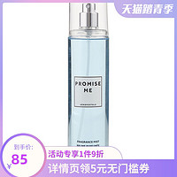 Aeropostale 艾若珀斯塔 Promise Me女士香氛身体喷雾 236ml