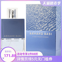 Armand Basi 阿曼贝斯 自信男士淡香水 EDT 75ml