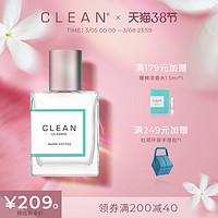 Clean经典系列 暖棉浓香水 男女士共享 清新自然（10ml、暖棉）