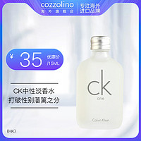 CK凯文克莱ck one男女士中性淡香水清新自然持久留香15ml无喷头(50mL、花序)