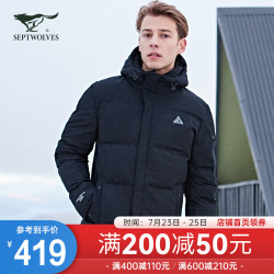 SEPTWOLVES 七匹狼 运动厚羽绒服男装短款秋冬连帽90%白鸭绒防寒保暖外套 黑色 2XL/185A