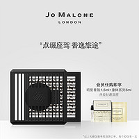 祖玛珑车载香薰清新自然 鼠尾草Jo Malone London（2.5g、鼠尾草与海盐补充装）