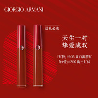 乔治·阿玛尼 GIORGIO ARMANI阿玛尼唇情恋色哑光唇釉大牌口红礼盒彩妆套装烂番茄(礼赠挚爱|红管#405+红管#415)