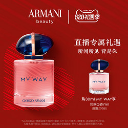 GIORGIO ARMANI 乔治·阿玛尼 自我无界香水（50ml）