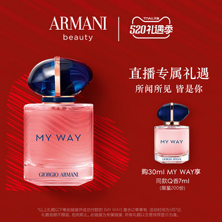 GIORGIO ARMANI 自我无界香水（50ml）