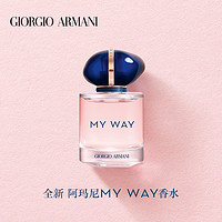 GIORGIO ARMANI 自我无界香水（50ml）