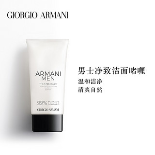 Armani/阿玛尼男士护肤套装礼盒舒缓保湿温和 官方正品