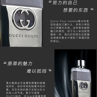 Gucci古驰原罪罪爱淡香水男士持久淡香清新自然木质香调5090ml（90mL、黑色）