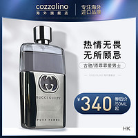 Gucci古驰原罪罪爱淡香水男士持久淡香清新自然木质香调5090ml（90mL、黑色）