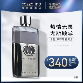 Gucci古驰原罪罪爱淡香水男士持久淡香清新自然木质香调5090ml（90mL、黑色）