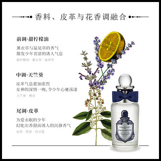 潘海利根Penhaligons 牧羊少年古龙水100ml 豆蔻