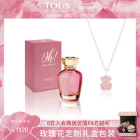TOUS/桃丝熊淘醉邂逅香水50ML925银粉色石英项链情侣礼物520礼盒