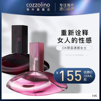 CK卡尔文克雷恩情迷诱惑玫瑰瑰丽女士淡香水清新自然持久留香50ml