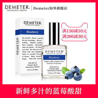 demeter迪蜜特帝门特Blueberry蓝莓味黑加仑沙龙男女士香水美食香