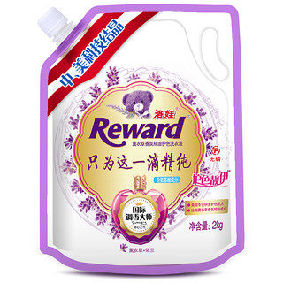 Reward 洛娃 全自动薰衣草香氛洗衣液 2KG 持久留香 强效去污洗衣液