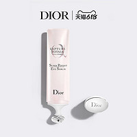 迪奥Dior肌活蕴能小A瓶眼精华 紧致眼周淡黑眼圈
