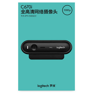 logitech 罗技 C670i 全高清网络摄像头 1080P