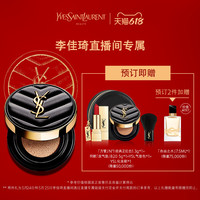 圣罗兰 YSL /圣罗兰 YSL皮气垫哑光遮瑕持久不脱妆*