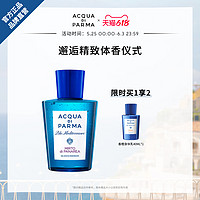 Acqua Di Parma蓝色地中海沐浴液 加州桂 200ml b（香橙香）