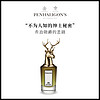 PENHALIGON'S 潘海利根Penhaligons兽首乔治勋爵的悲剧麋鹿香水（75mL、乔治勋爵的悲剧75ML）