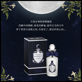 潘海利根Penhaligons 牧羊少年古龙水30ml 豆蔻