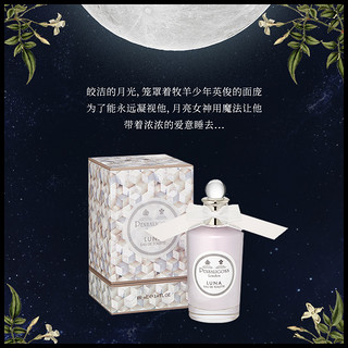 潘海利根Penhaligons 月亮女神香水100ml Luna