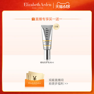 雅顿铂粹御肤智慧防护乳SPF50PA+++防晒隔离修护橘灿