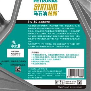 PETRONAS 马石油 炫腾V01 5W-30 SN plus级 全合成机油 4L
