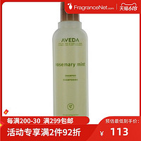 Aveda 艾凡达 薄荷迷迭香清爽舒缓洗发水 250ml