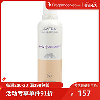 Aveda 艾凡达 亮泽护色修护滋养洗发露 250ml