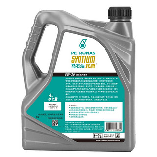 PETRONAS 马石油 炫腾V01 5W-30 SN plus级 全合成机油