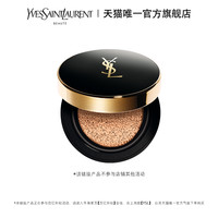 圣罗兰 YSL /圣罗兰 YSL墨水气垫 清透自然奶油肌持久遮瑕不卡粉