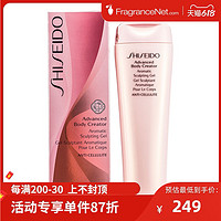 SHISEIDO 资生堂 美体护理香氛塑身纤体啫喱 200ml