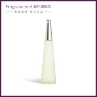 ISSEY MIYAKE 三宅一生一生之水淡香水花香持久 50ml