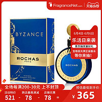 ROCHAS 罗莎 拜占庭女士香水 EDP 90ml