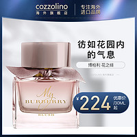 Burberry我的博柏利花之绯女士香水淡香精持久留香自然花香5090ml