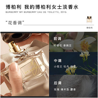 Burberry博柏利我的博柏利女士淡香水清新自然持久自然花香调50ml