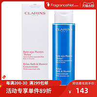 CLARINS 娇韵诗 舒爽调和精油精华沐浴液 滋润保湿 所有肤质适用