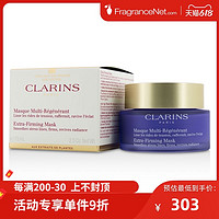 CLARINS 娇韵诗 焕颜紧致神采滋养面膜 75ml