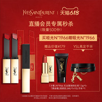 圣罗兰 YSL /圣罗兰 YSL小金条口红哑光新色1966红棕复古红21z
