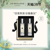祖玛珑明星香氛混搭礼盒30ml*2 JoMalone London(其他/other、鼠尾草与海盐30ml+英国梨与小苍兰30ml)