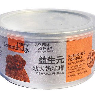 Nature Bridge 比瑞吉 益生元全犬幼犬奶糕 主食罐 156g