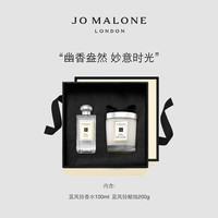 祖玛珑居家香氛明星礼盒英国梨 Jo Malone London(其他/other、蓝风铃香水100ml+蓝风铃蜡烛)