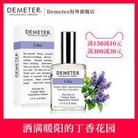 Demeter迪蜜特Lilac紫丁香花帝门特香水女士花果淡香香氛浪漫冷门（30ml、丁香花-Lilac）